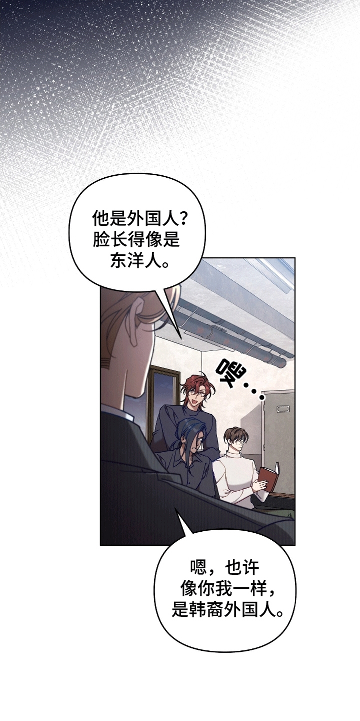 误入狼群动画片漫画,第16章：不对劲4图
