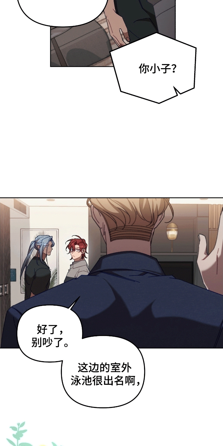 误入狼群漫画,第23章：伤口3图