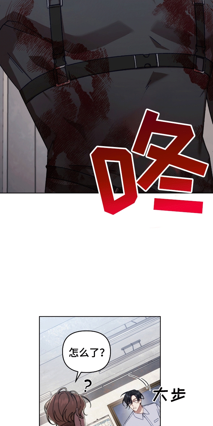 误入狼群的小绵羊百度云漫画,第18章：出事3图