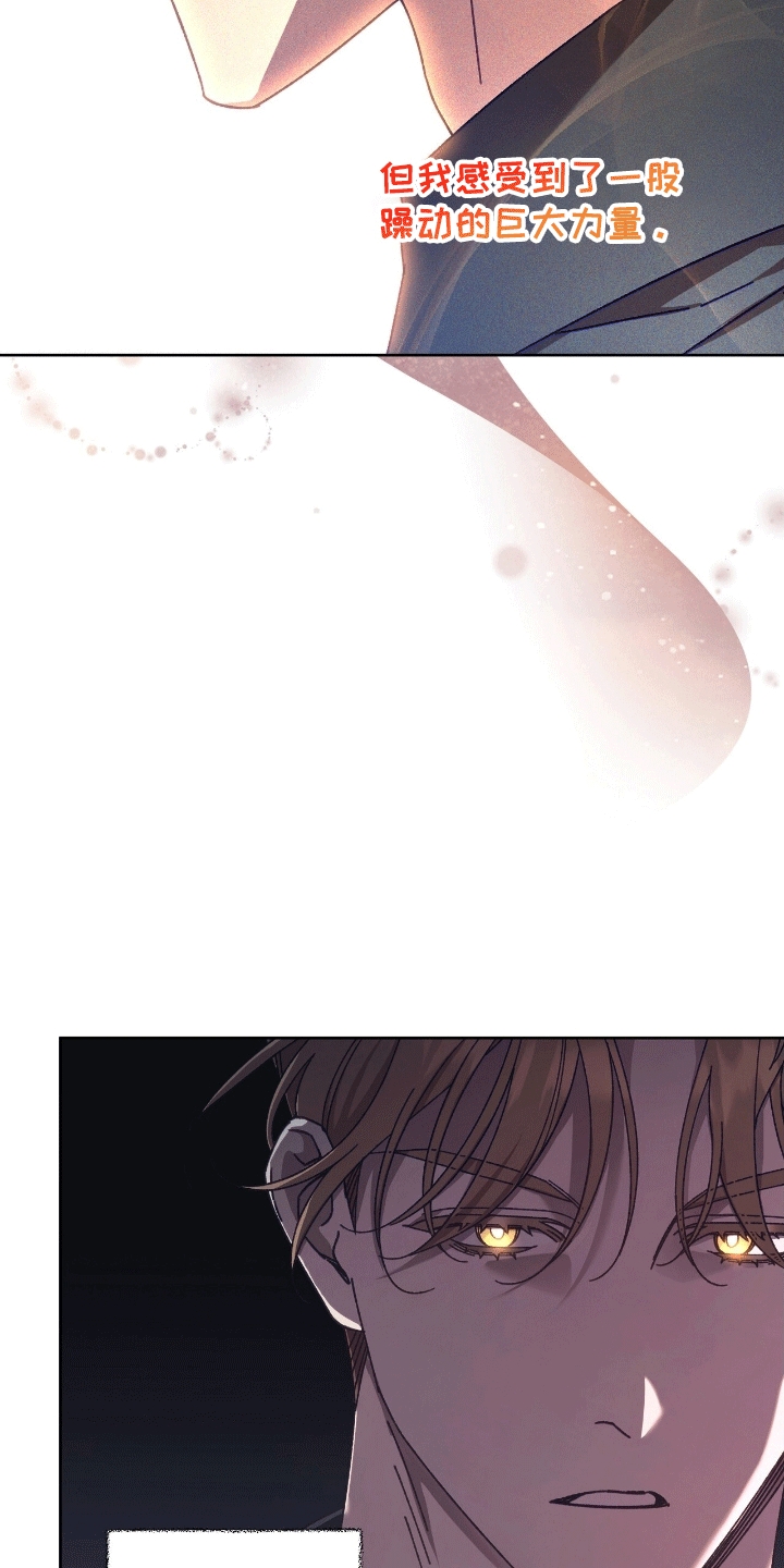 误入狼群的小绵羊笔趣阁漫画,第22章：游玩2图