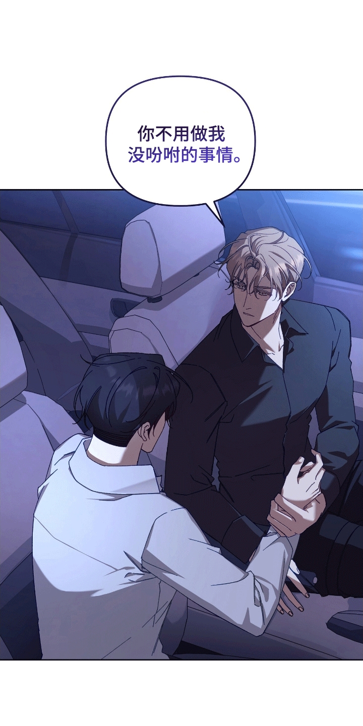 误入狼群漫画,第22章：游玩1图