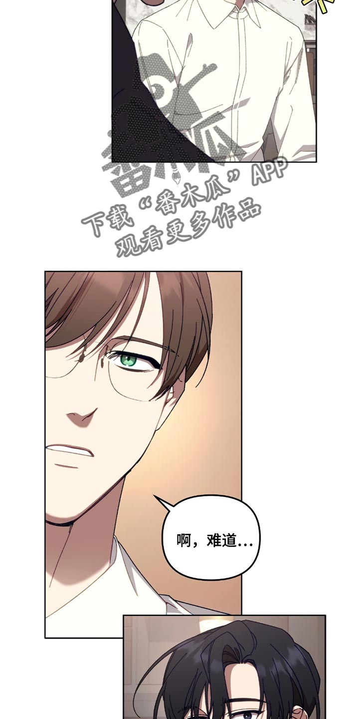 误入狼群漫画,第26章：秩序4图