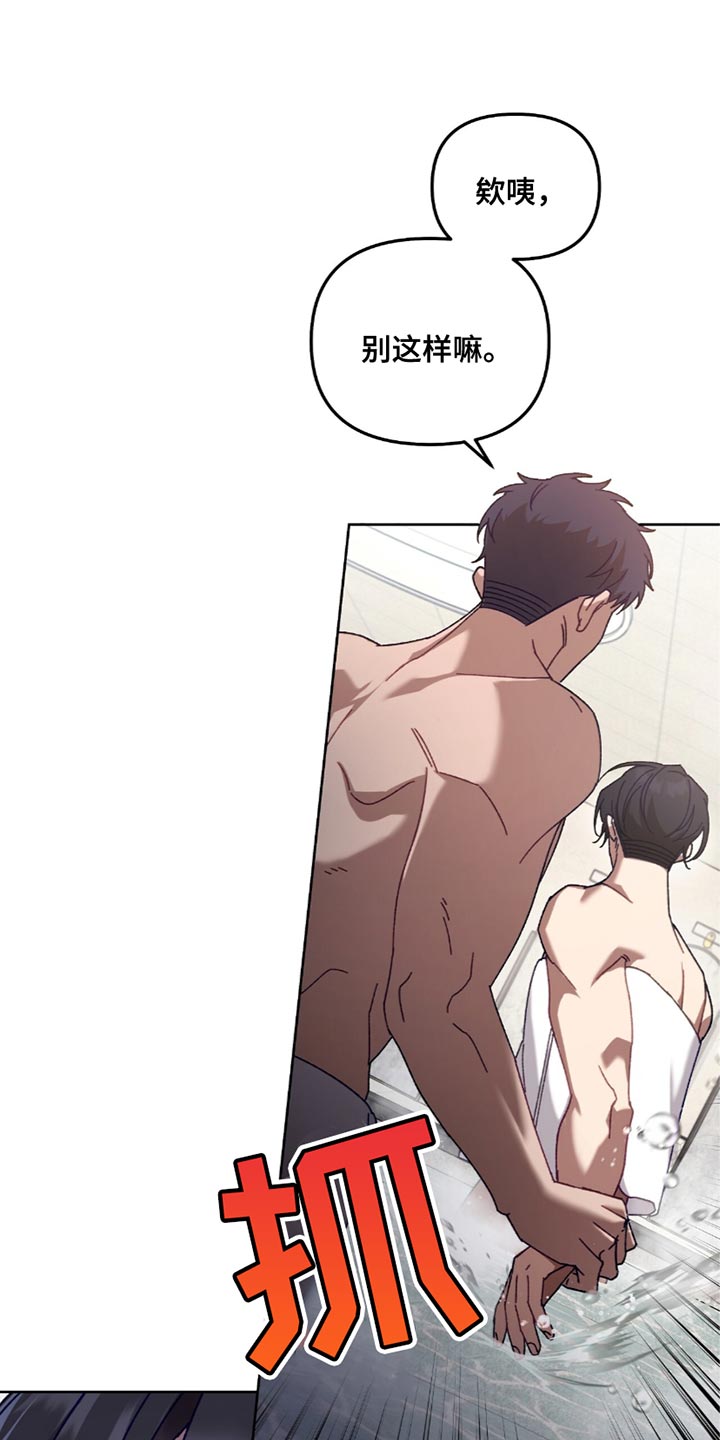 误入狼群漫画,第27章：离开的时机3图