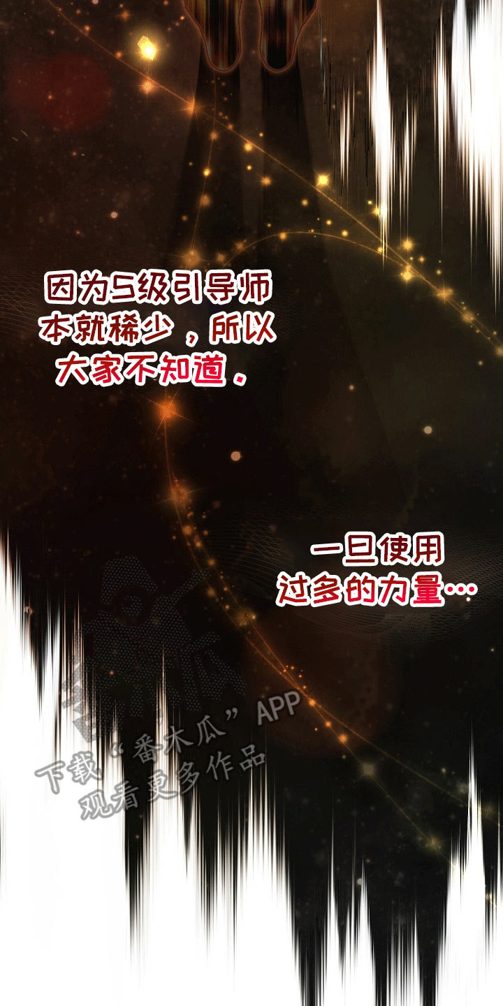 误入狼群漫画漫画,第15章：代价2图