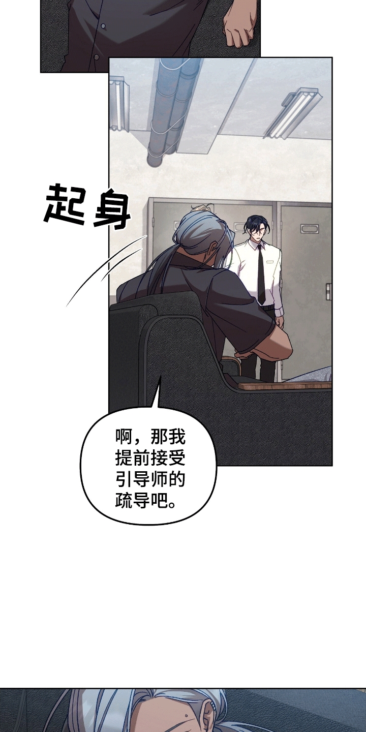 误入狼群免费阅读漫画全集漫画,第14章：外出准备5图