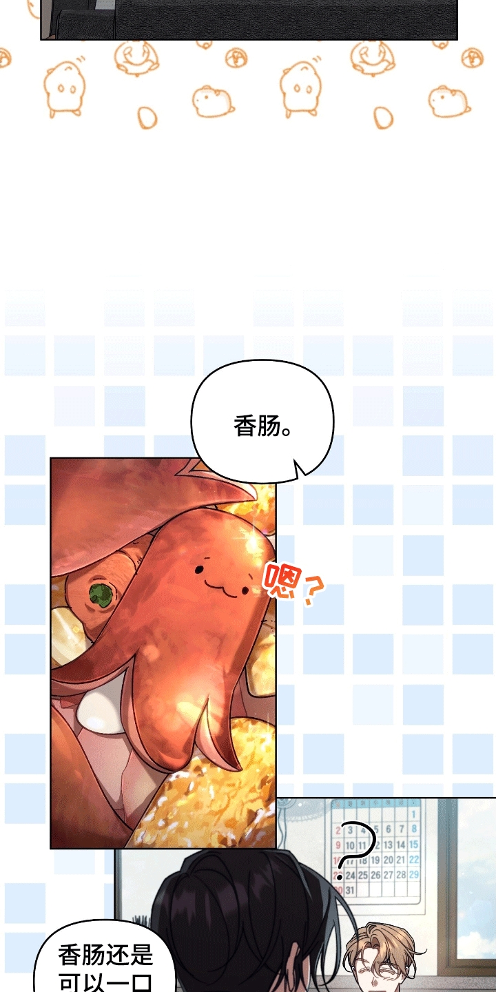 误入狼群漫画,第9章：工作安排4图