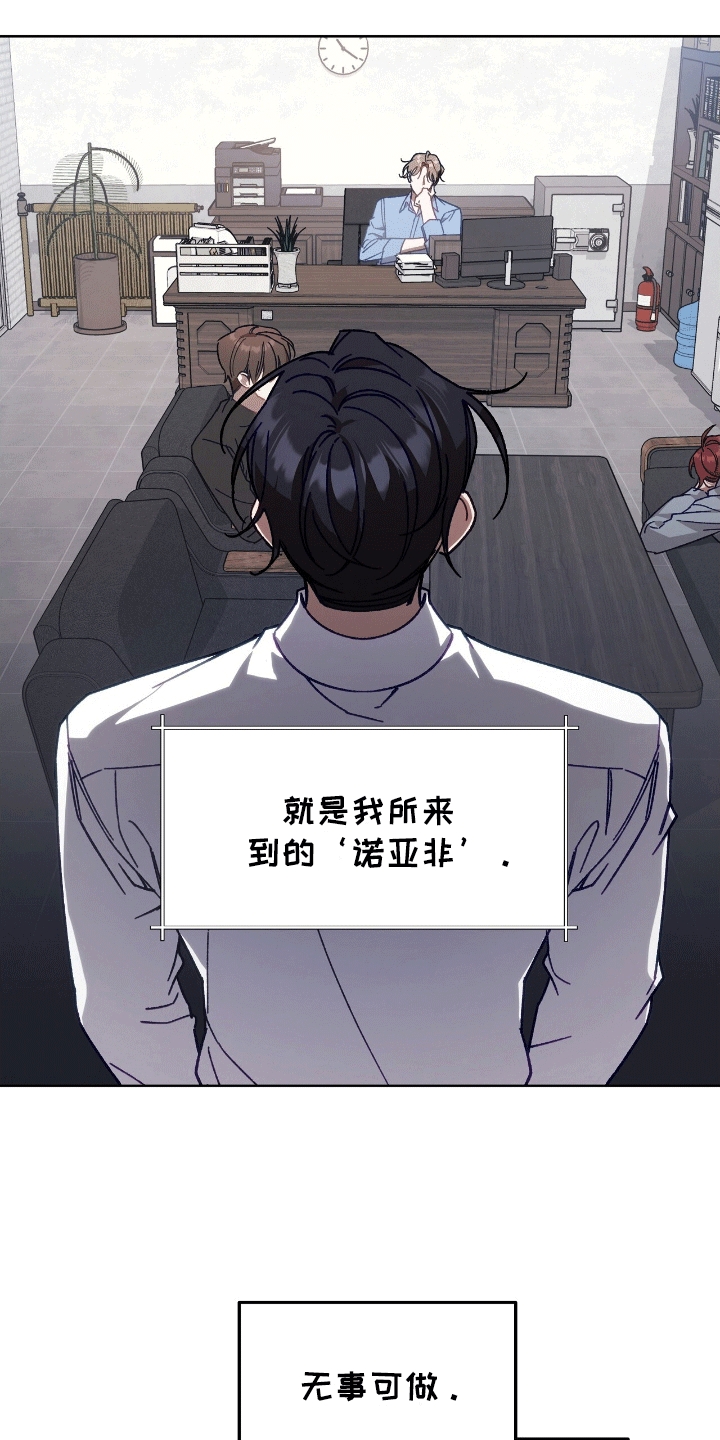 误入狼群漫画,第4章：悠闲2图