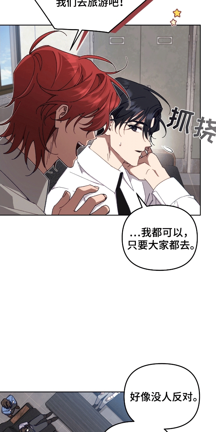 误入狼群的小绵羊笔趣阁漫画,第22章：游玩4图