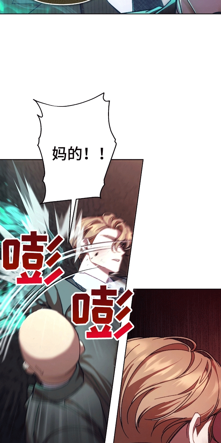 误入狼群原唱漫画,第13章：决定1图