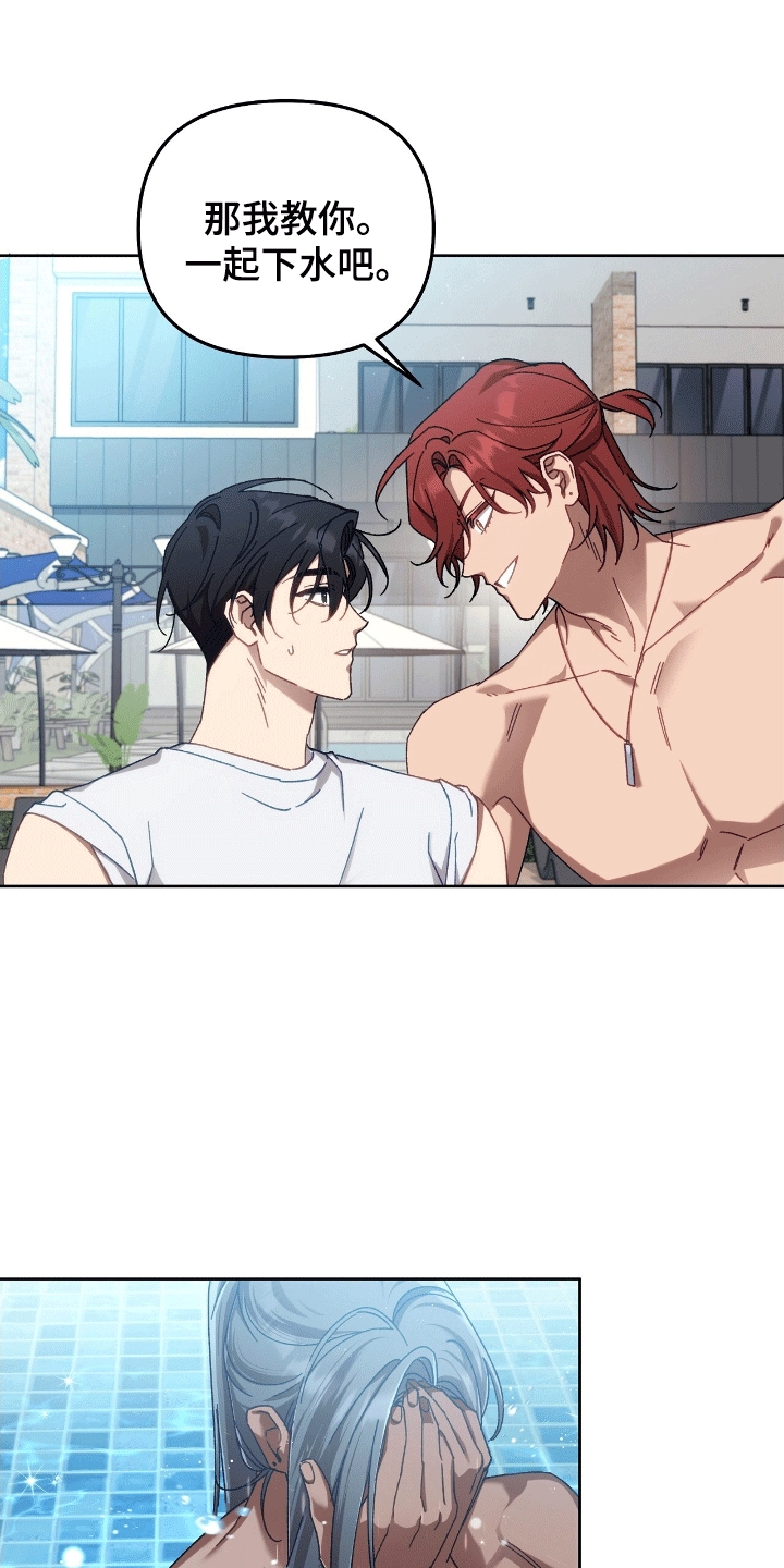 误入狼群漫画,第23章：伤口5图