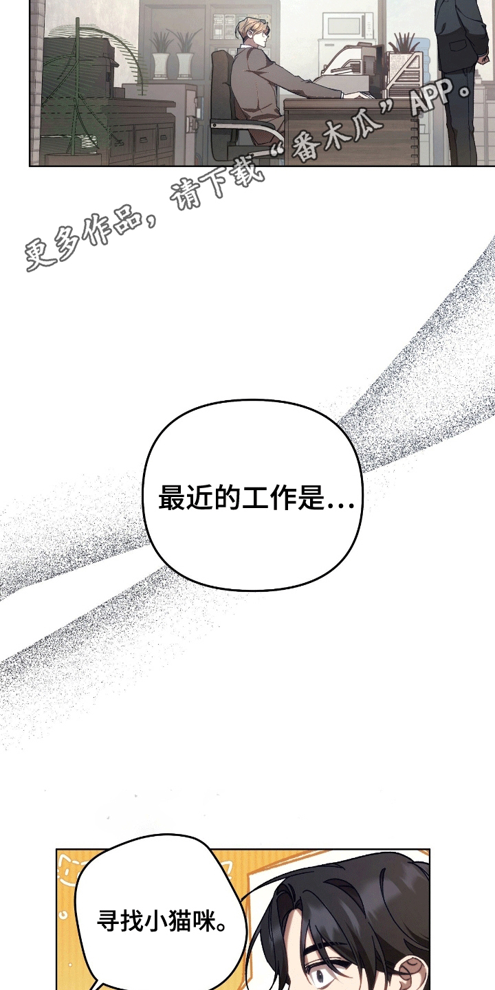 误入狼群韩漫小说名字漫画,第1章：加入工会5图