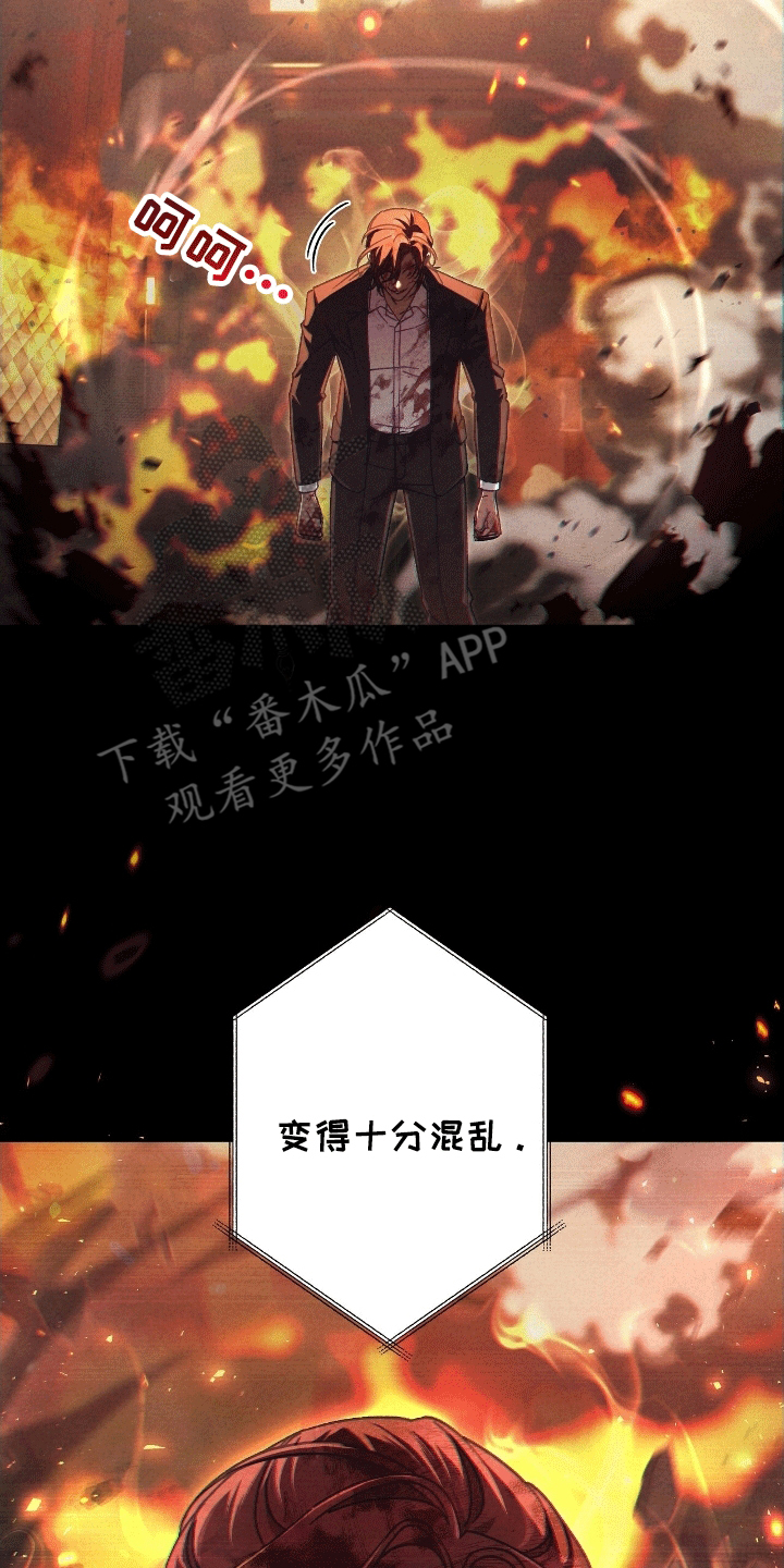 误入狼群的小绵羊笔趣阁漫画,第10章：疯子3图