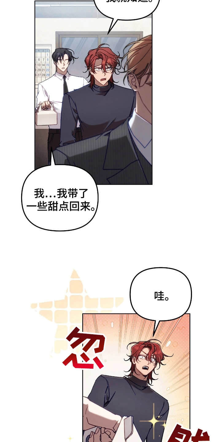 误入深山的女人电影漫画,第14章：外出准备2图