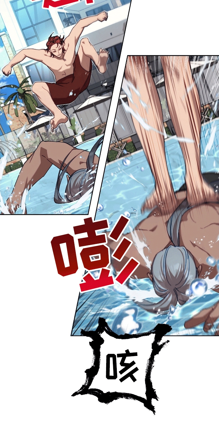 误入狼群漫画,第23章：伤口1图