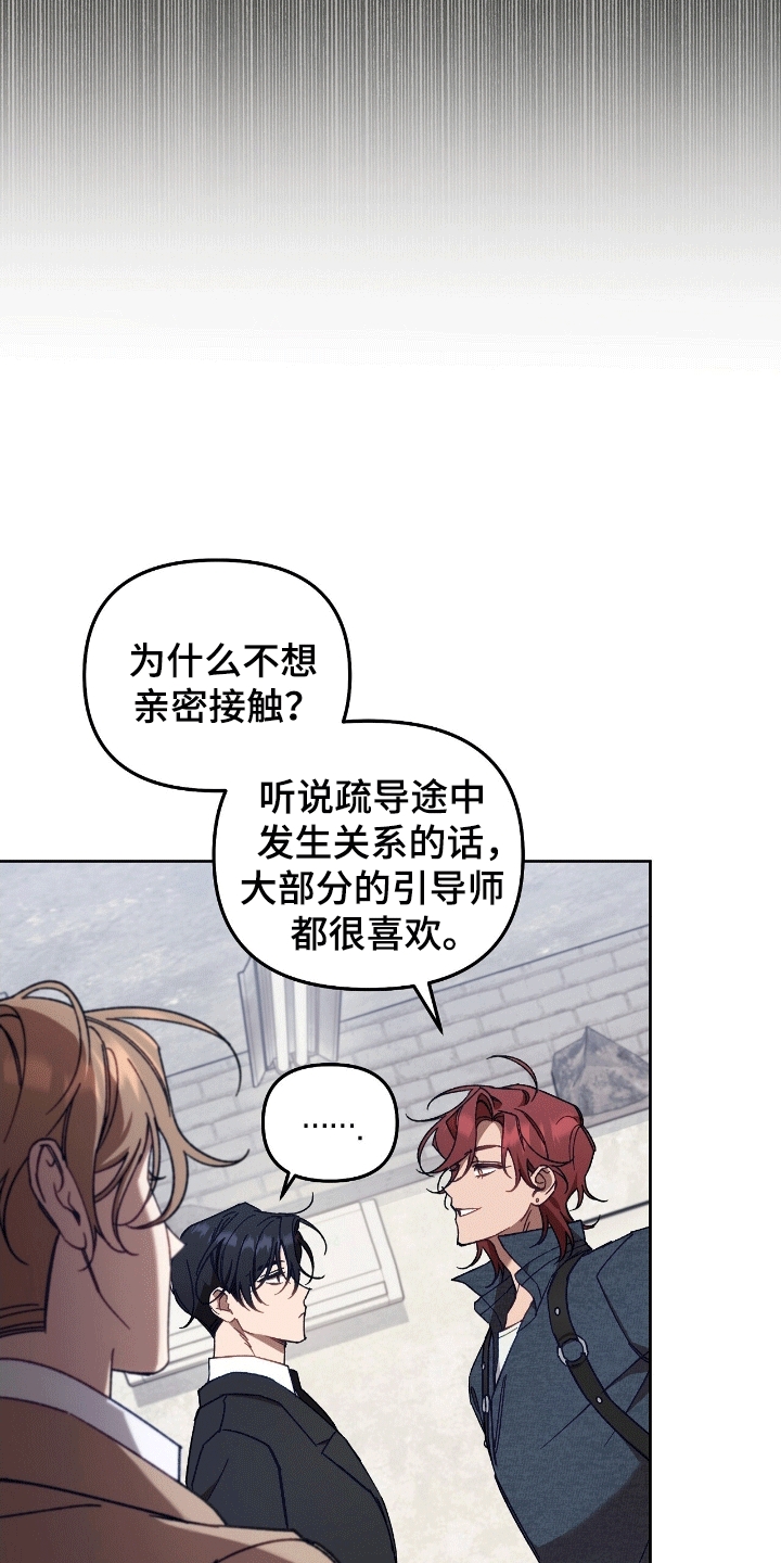 误入狼群漫画,第3章：要求4图