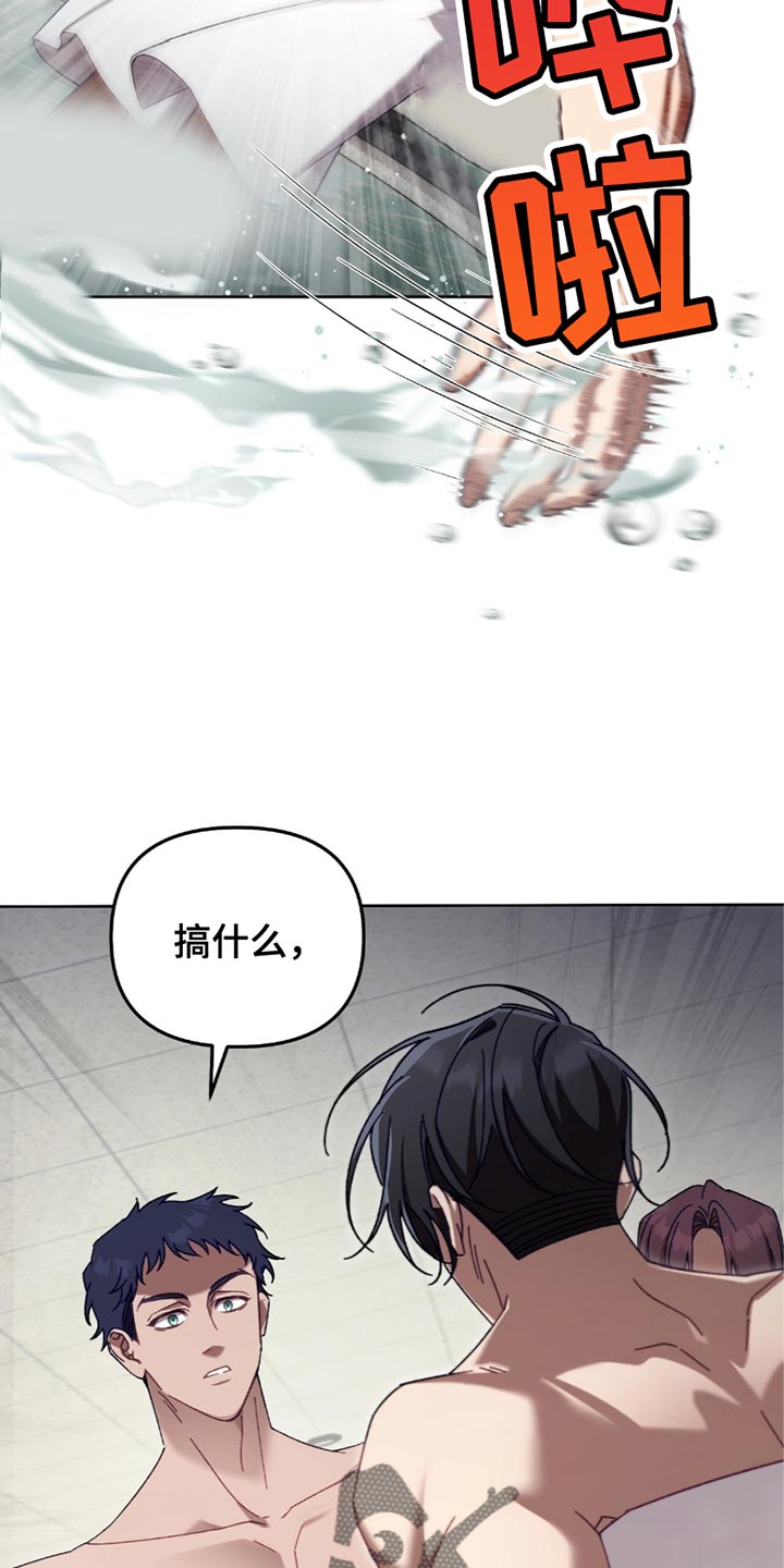 误入狼群漫画,第27章：离开的时机5图