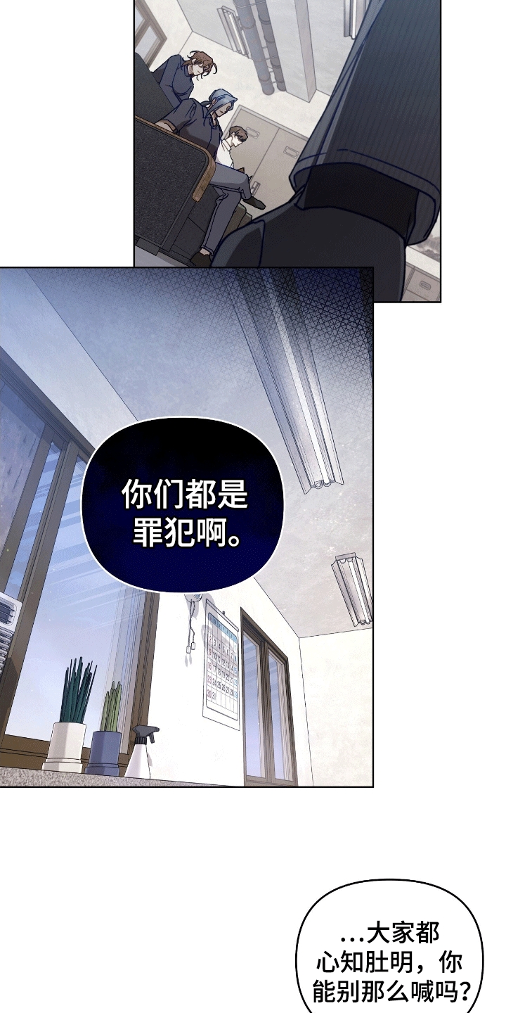 误入狼群动画片漫画,第17章：真实身份3图