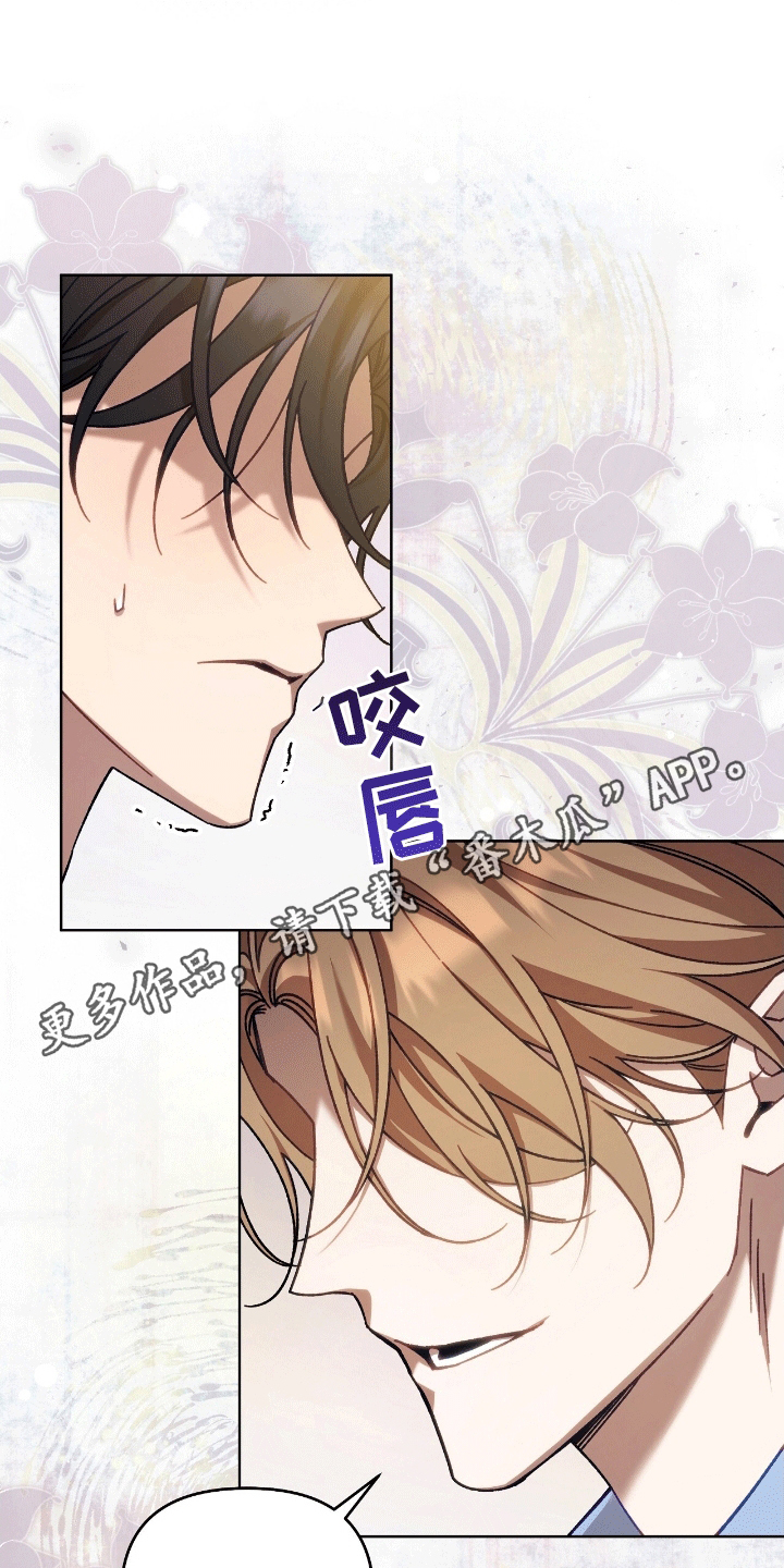 误入狼群漫画,第8章：莫名其妙1图