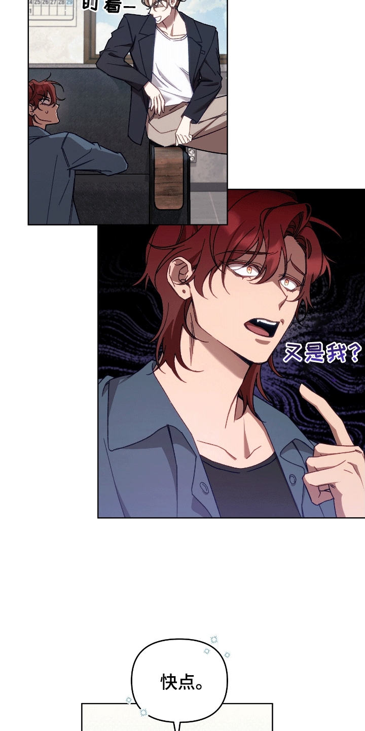 误入狼群漫画,第8章：莫名其妙2图