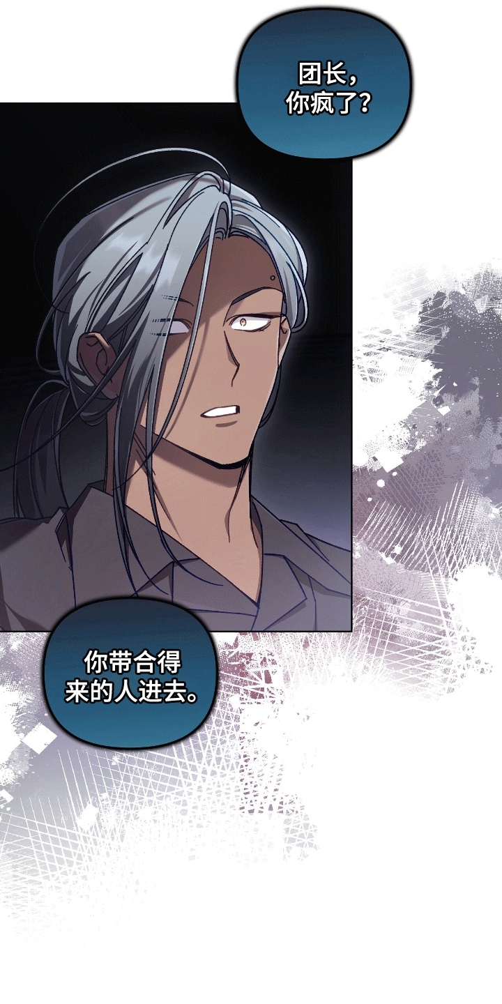 误入狼群免费阅读漫画全集漫画,第14章：外出准备1图