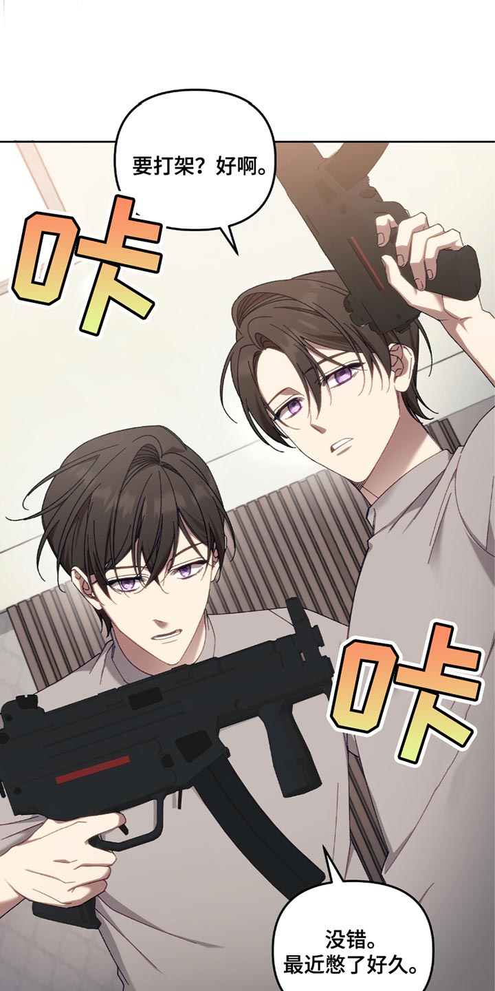 误入狼群漫画,第25章：威胁5图