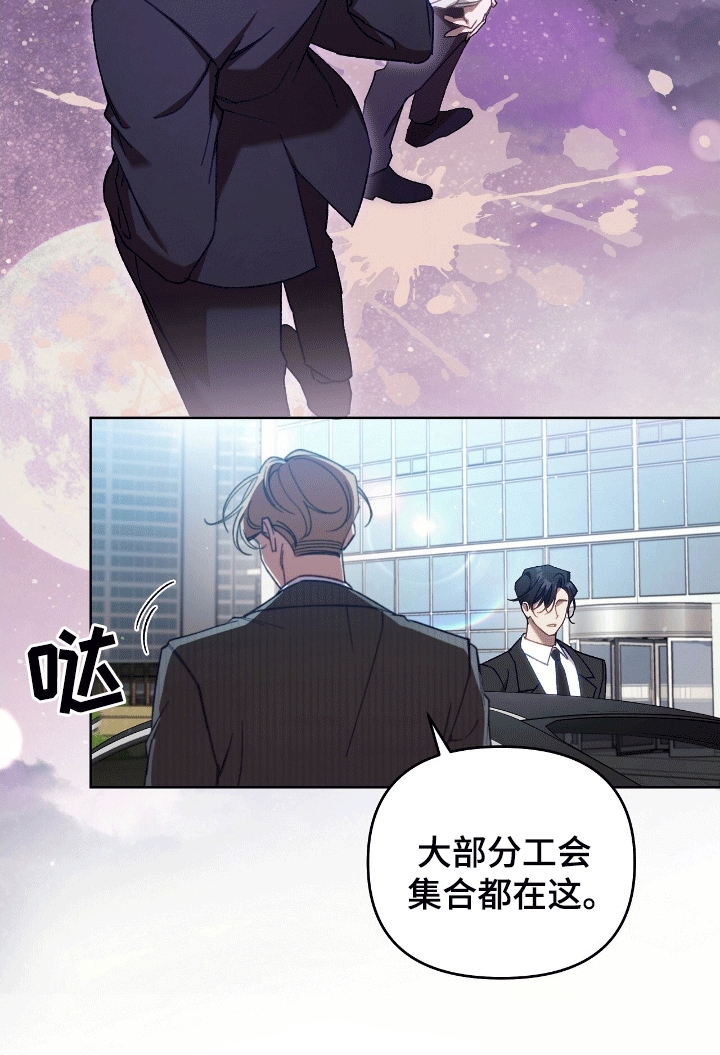 误入狼群漫画,第10章：疯子2图