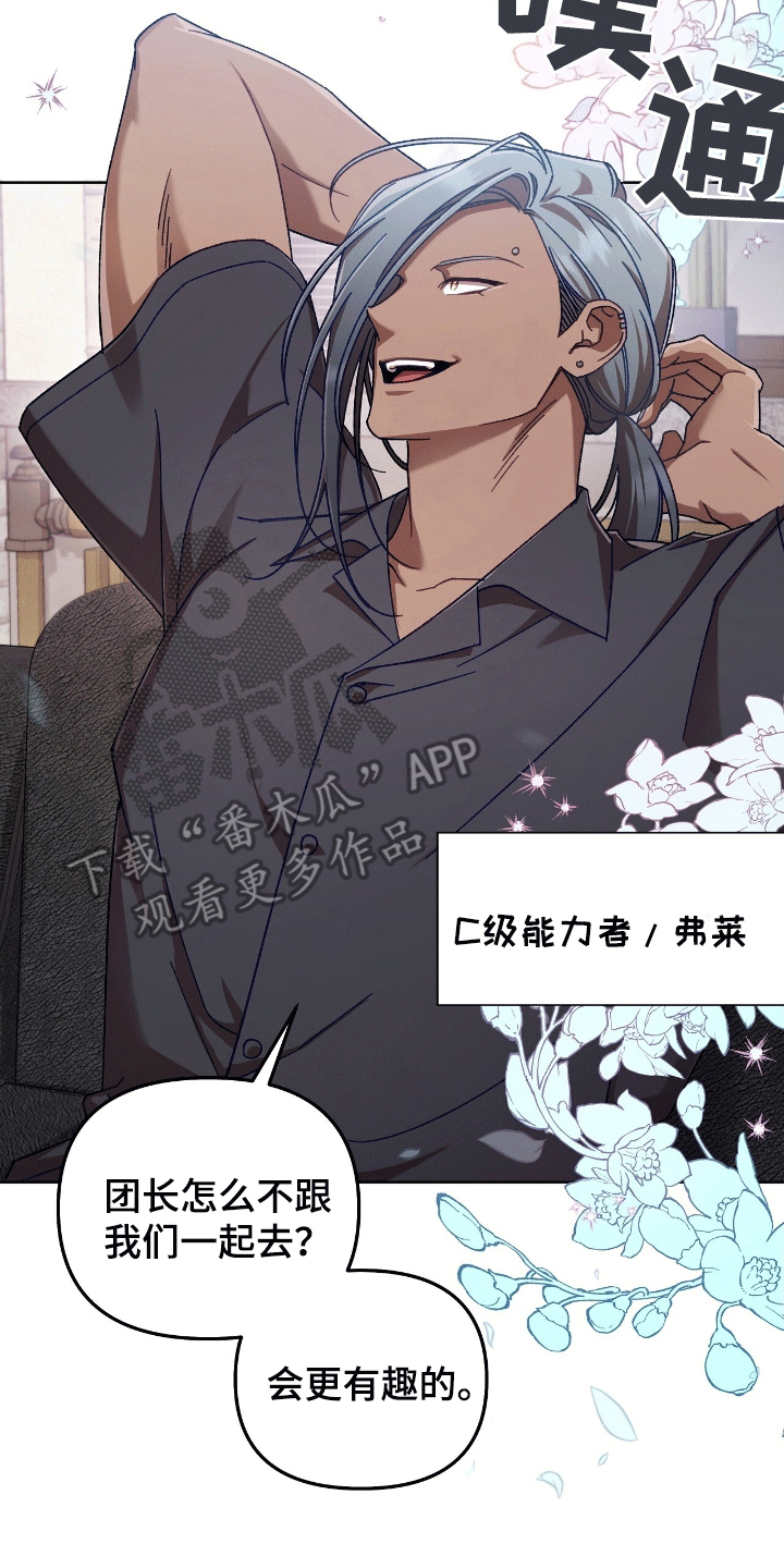 误入狼群免费阅读漫画全集漫画,第14章：外出准备4图