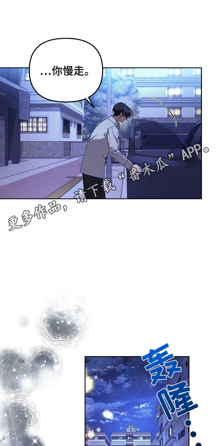 误入狼群漫画,第22章：游玩3图