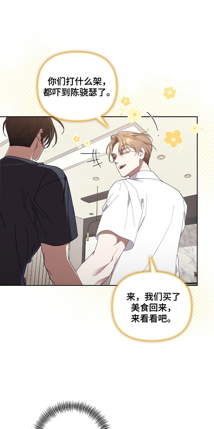 误入狼群漫画,第26章：秩序3图