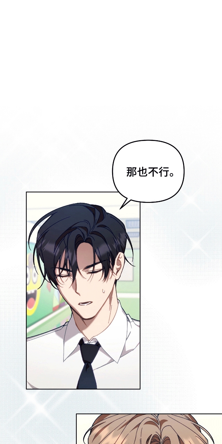 误入狼群漫画,第5章：工作3图