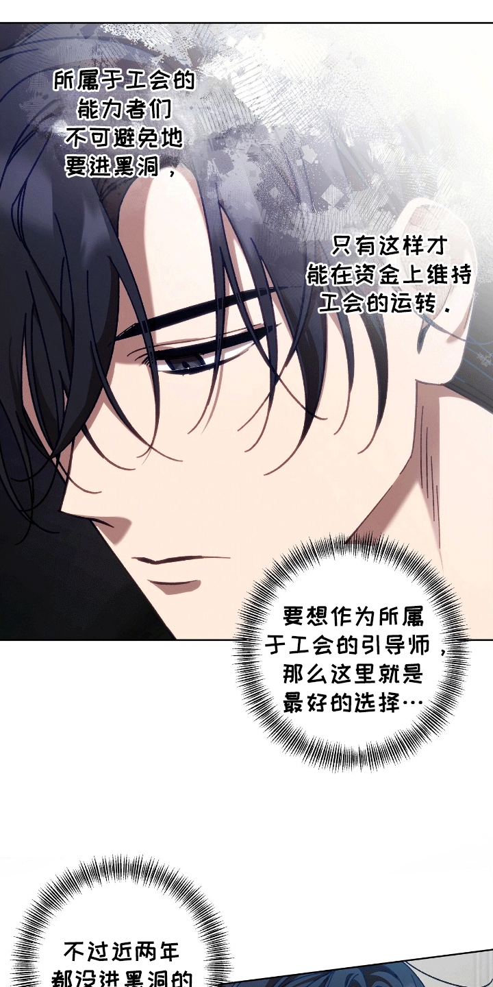 误入狼群的小绵羊笔趣阁漫画,第9章：工作安排1图