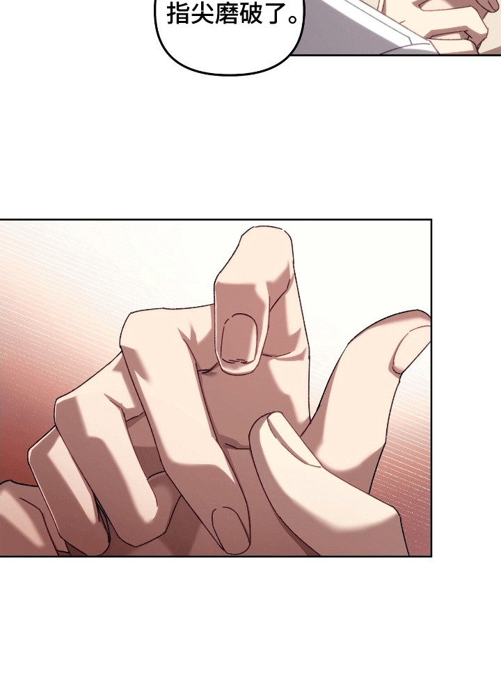 误入狼群的小绵羊笔趣阁漫画,第22章：游玩1图