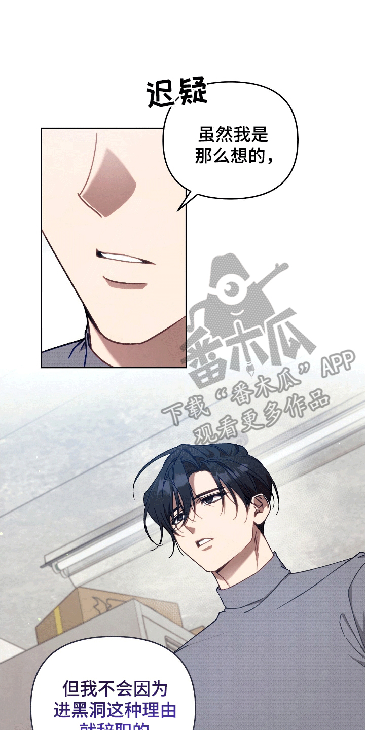 误入狼群的小绵羊笔趣阁漫画,第9章：工作安排4图