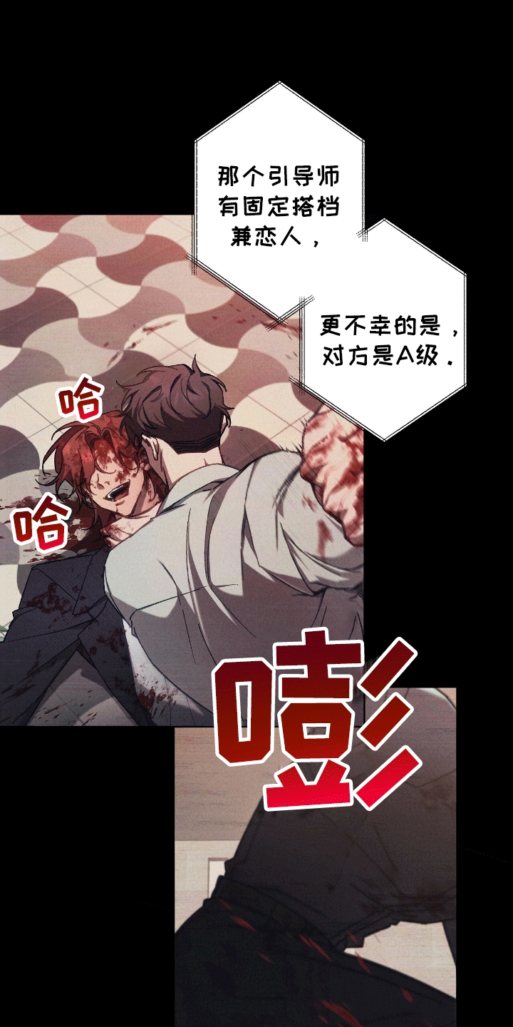 误入狼群动画片漫画,第11章：安保局1图