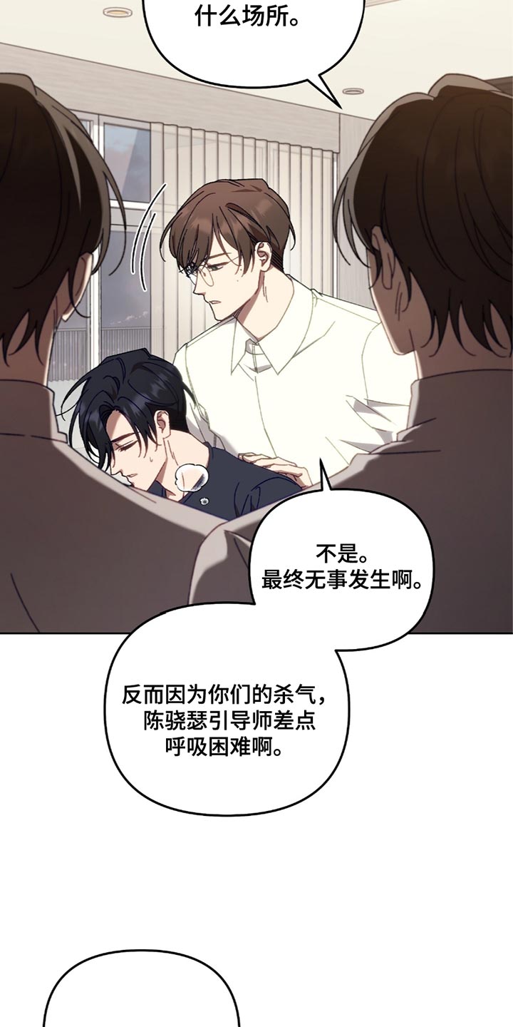 误入狼群漫画,第25章：威胁1图