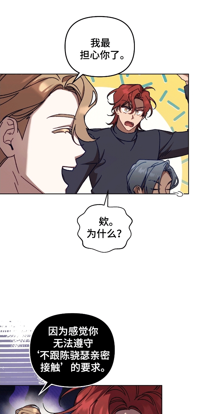 误入狼群漫画,第17章：真实身份4图