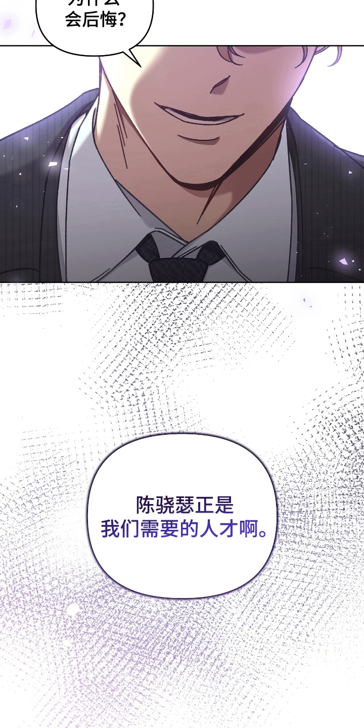 误入狼群漫画,第17章：真实身份1图