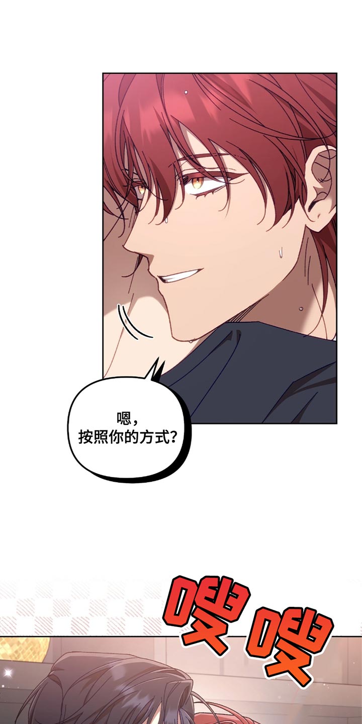 误入狼群陈骁瑟最后和谁在一起漫画,第24章：我会对你更好3图