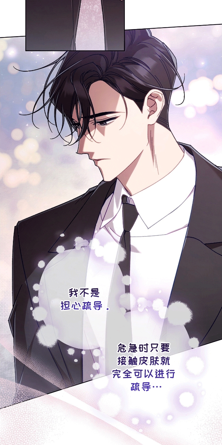 误入深山的女人电影漫画,第14章：外出准备4图