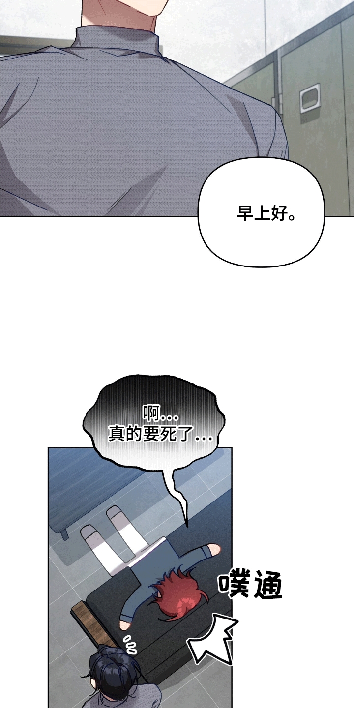 误入狼群漫画,第8章：莫名其妙2图