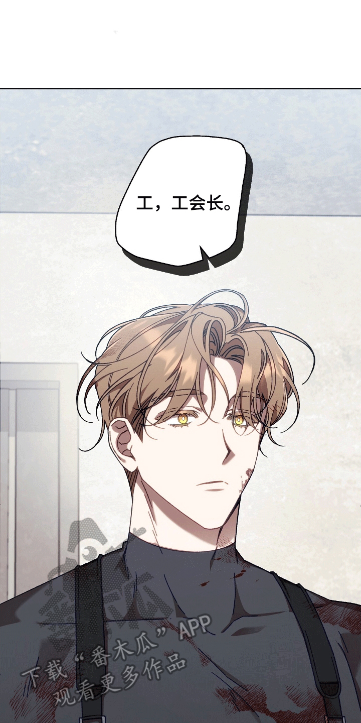 误入狼群的小绵羊百度云漫画,第18章：出事2图