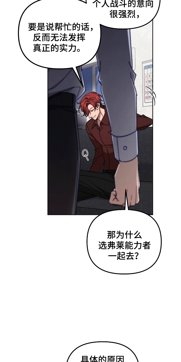 误入狼群漫画,第18章：出事5图