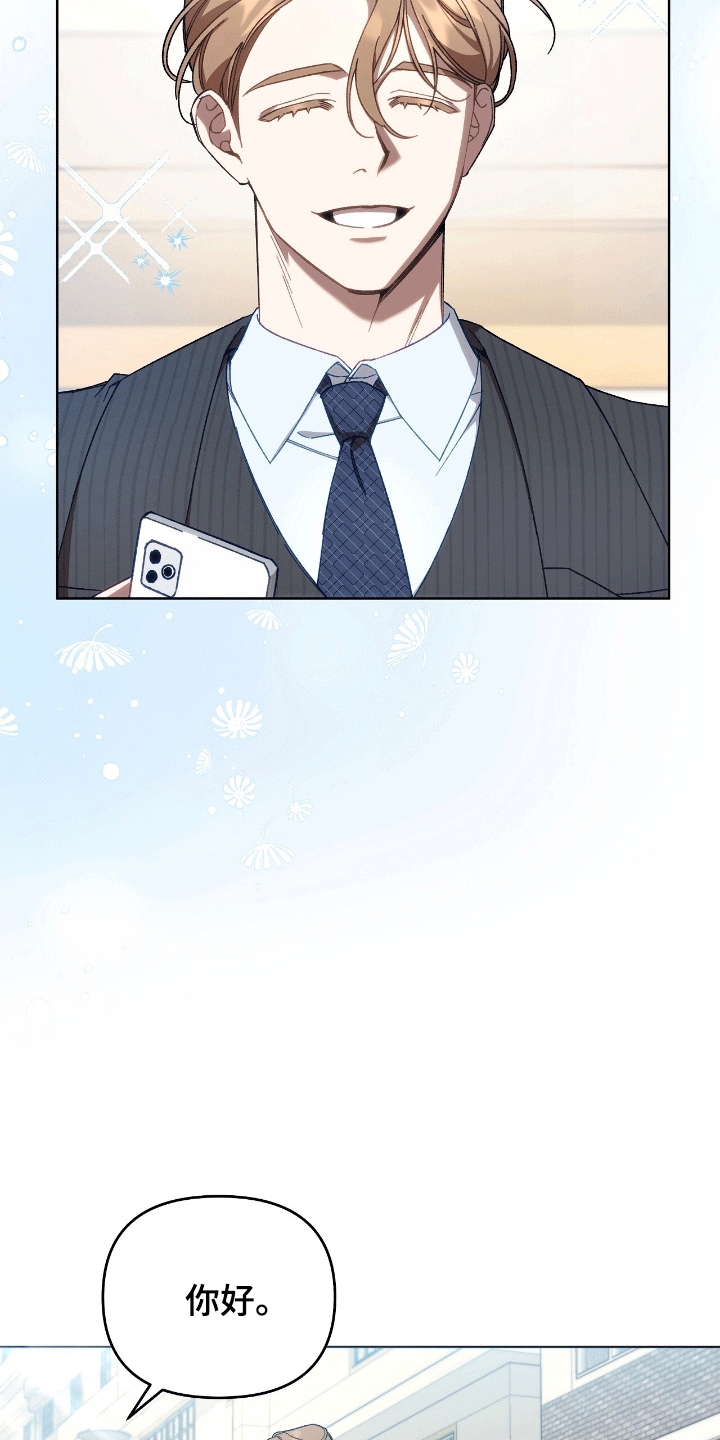 误入狼群漫画,第10章：疯子1图