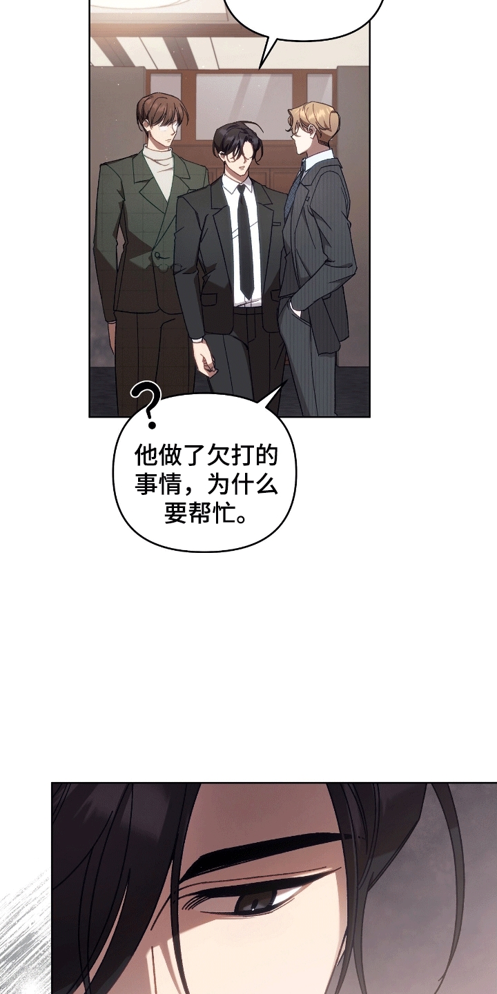 误入狼群陈骁瑟最后和谁在一起漫画,第11章：安保局5图