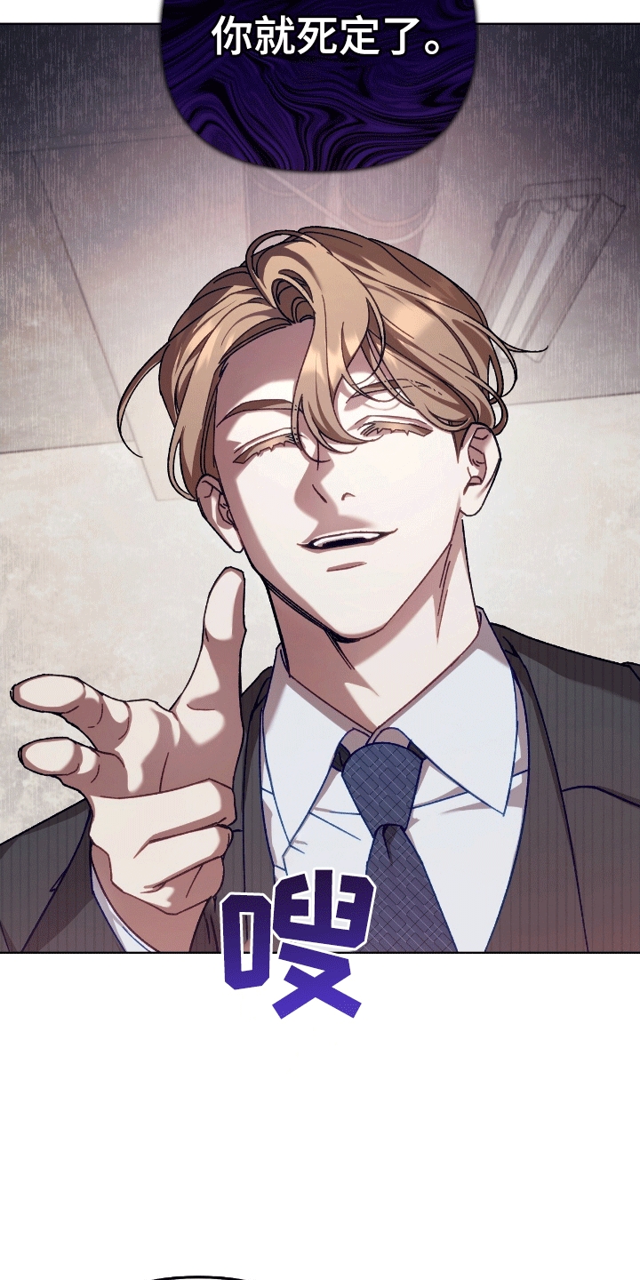 误入狼群漫画,第17章：真实身份2图