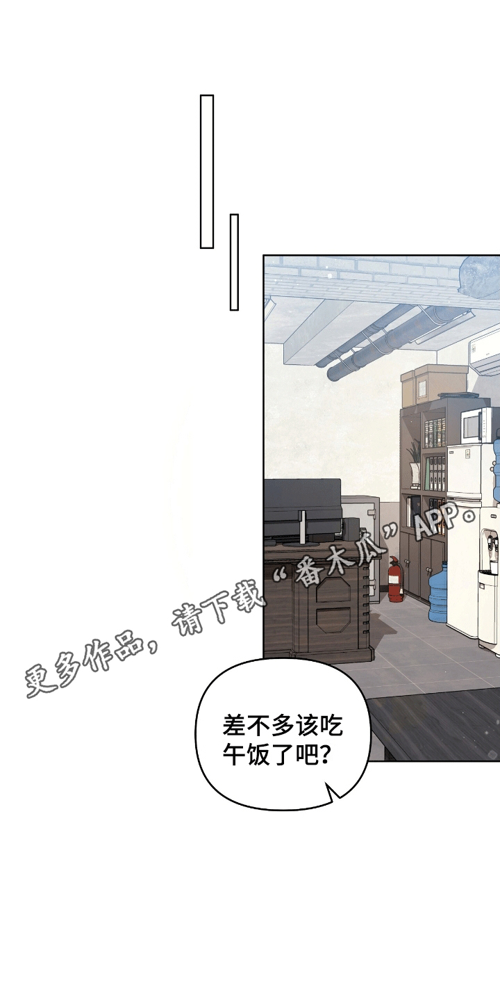 误入狼群漫画,第9章：工作安排1图