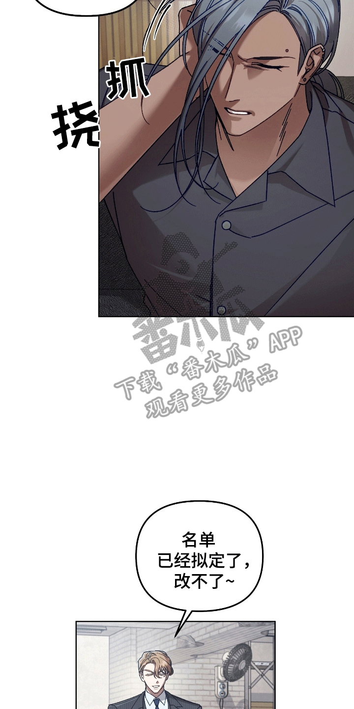 误入狼群免费阅读漫画全集漫画,第14章：外出准备3图