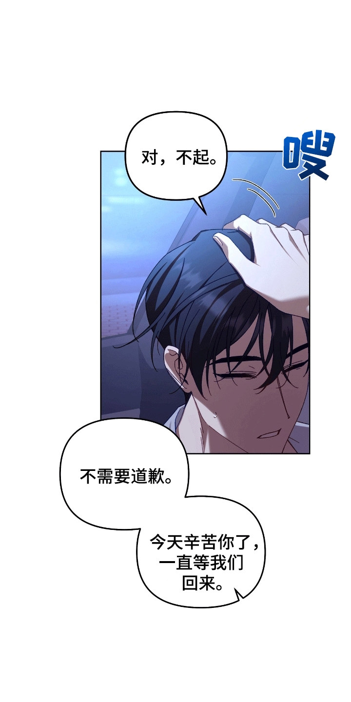 误入狼群漫画,第22章：游玩2图