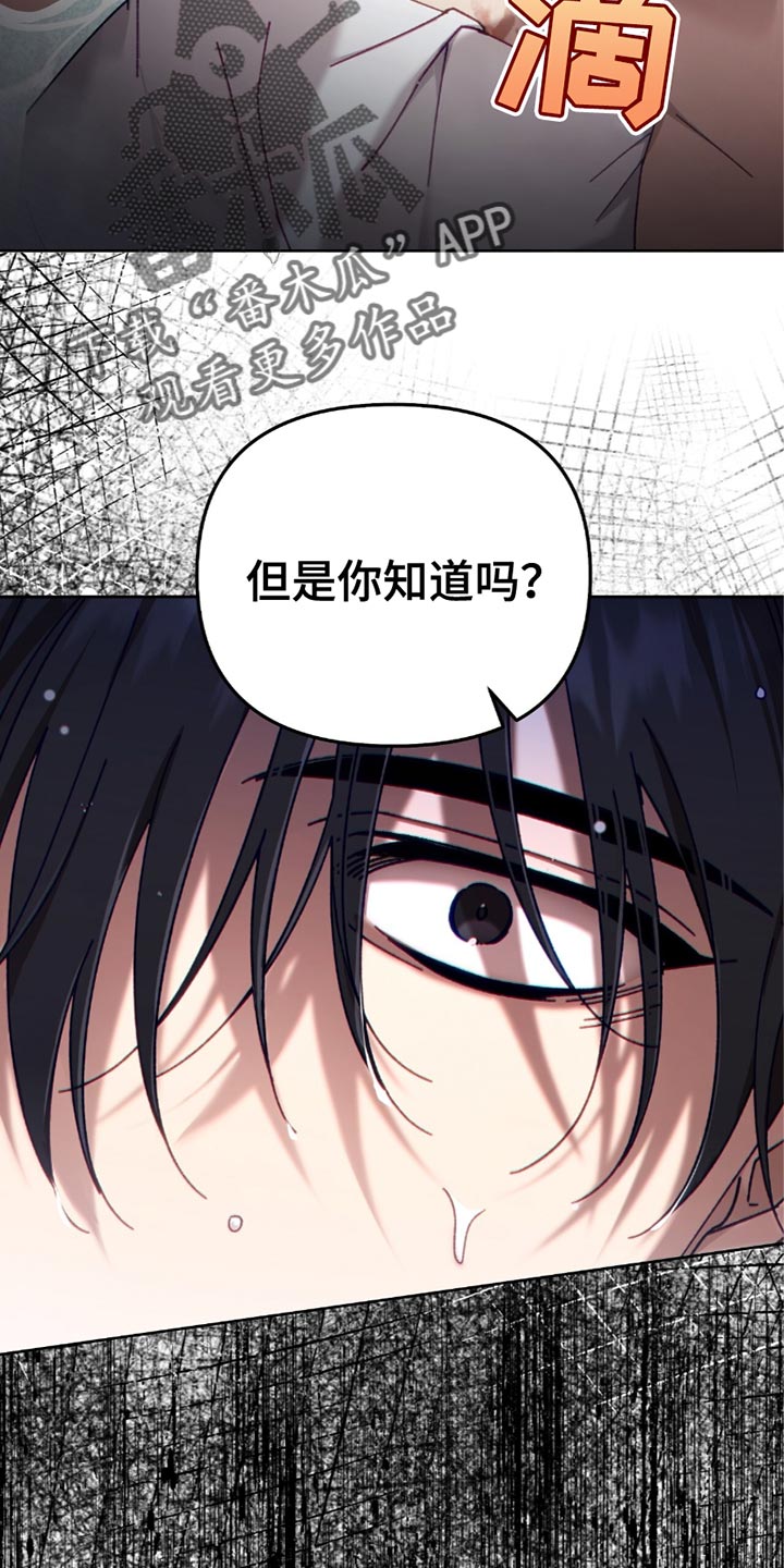 误入狼群原唱漫画,第27章：离开的时机3图