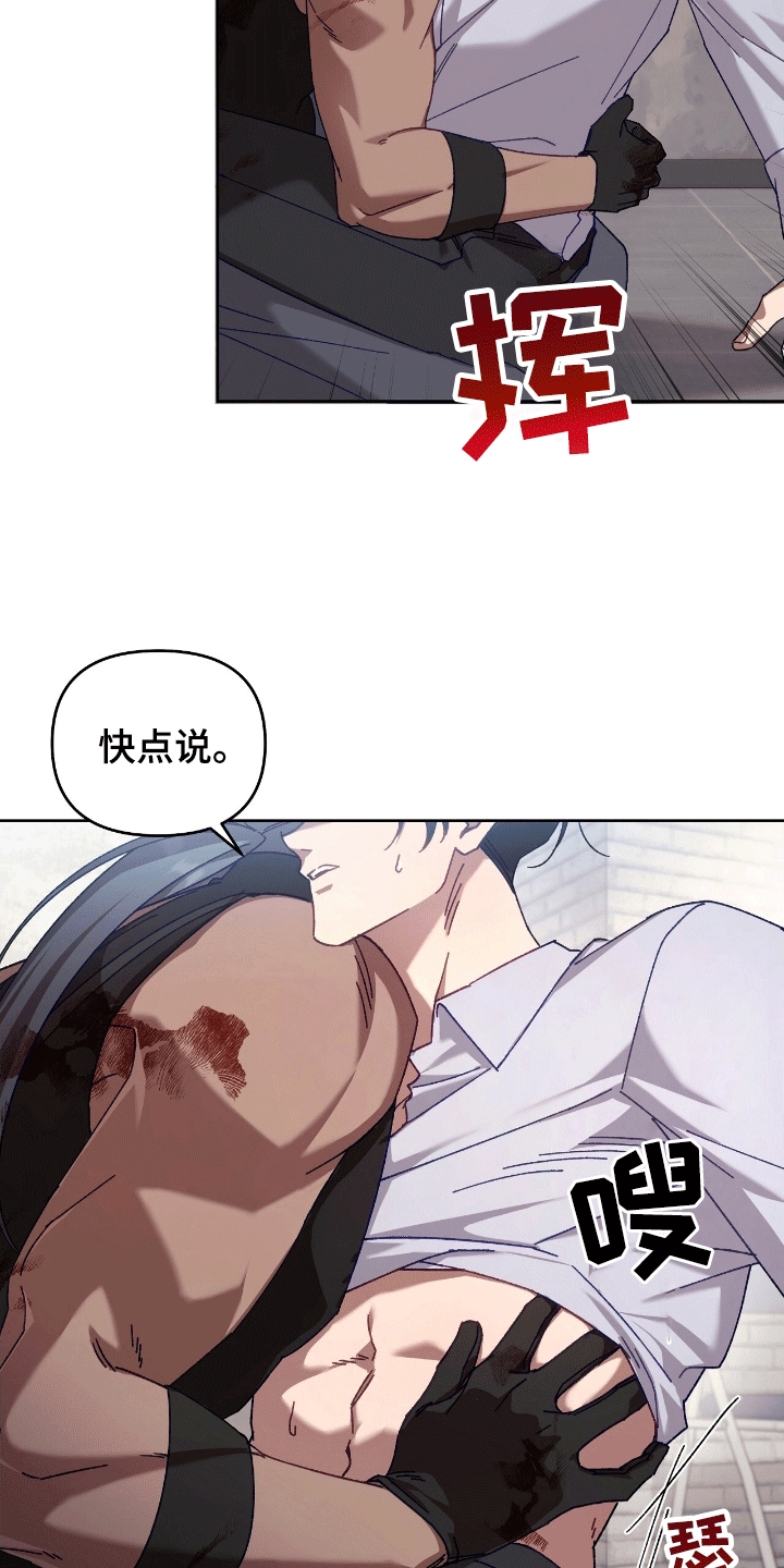 误入狼群漫画,第20章：无法接受5图
